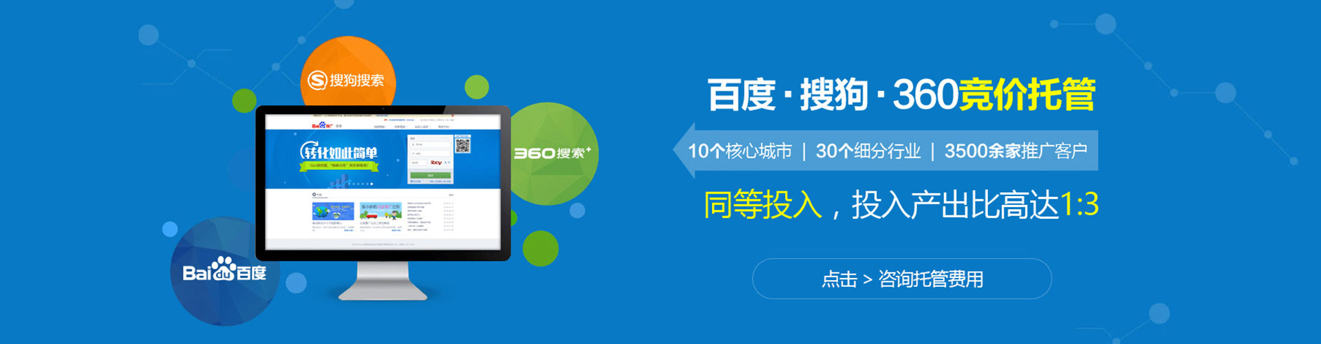 五河百度竞价广告